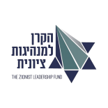 הקרן למנהיגות ציונית
