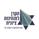 הקרן למנהיגות ציונית